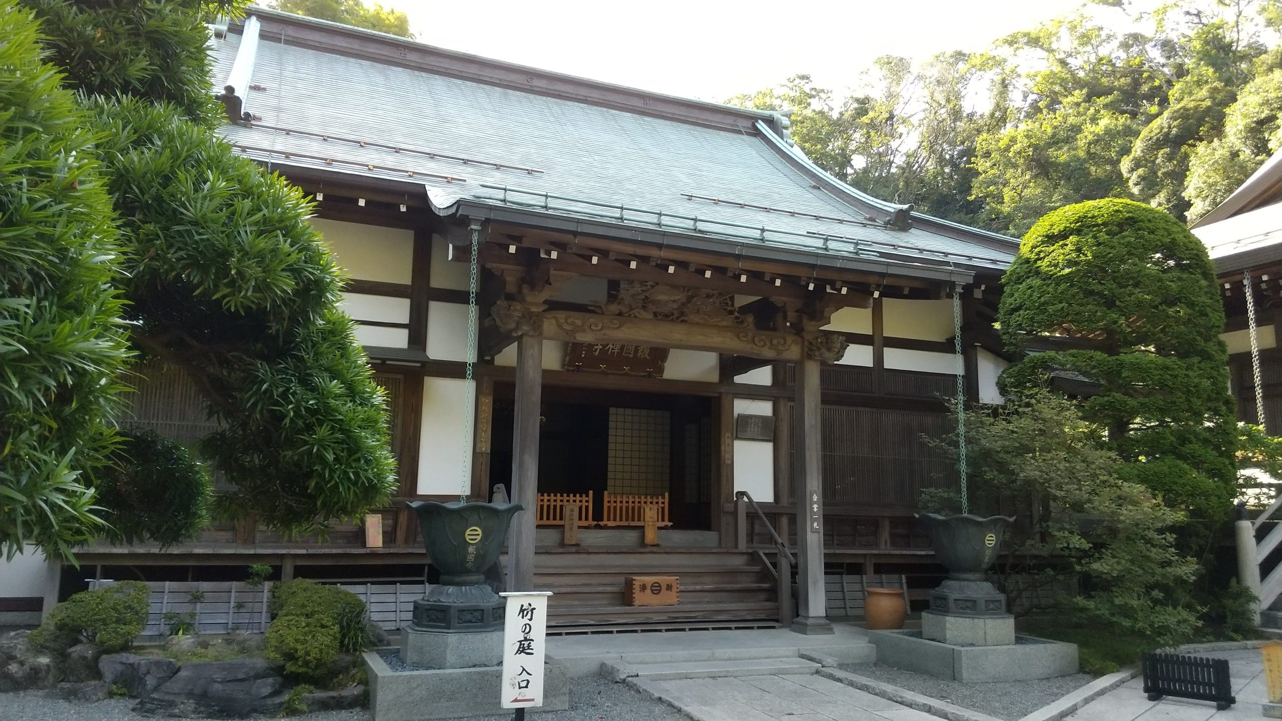 報国寺　Houkokuji temple Kamakura