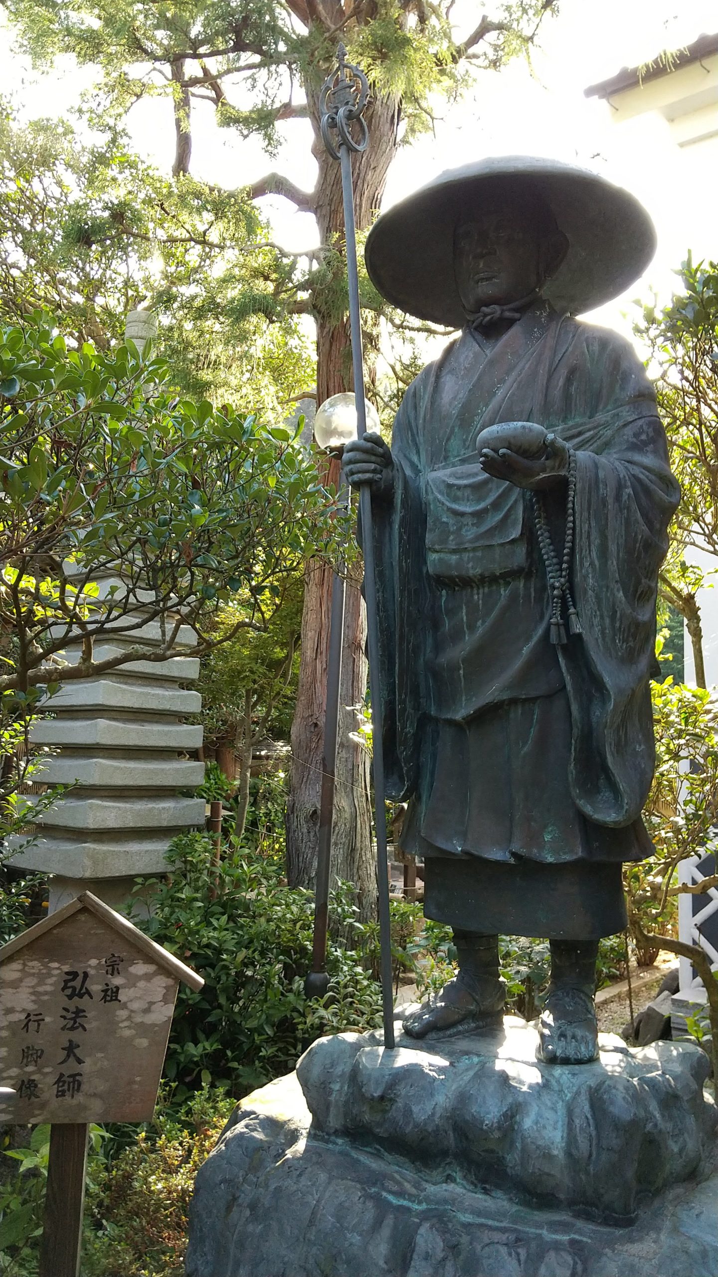 成就院　Jojuin Temple　Kamakura 弘法大師